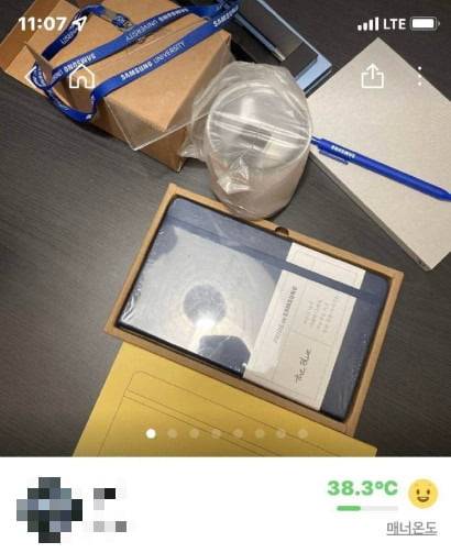 신입사원으로 추정되는 판매자가 '당근마켓'에 올린 글. / 사진=온라인 커뮤니티