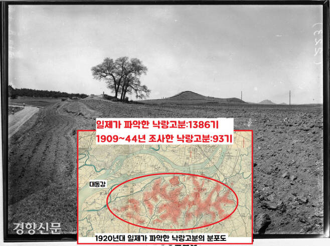 대동강 남쪽을 낙랑군의 치소로 비정한 일제는 낙랑고분을 파악하고, 발굴조사에도 총력을 기울인다. 1920년대까지 1386기의 낙랑고분을 파악하고, 1944년까지 93기의 발굴조사를 실시한다.|국립중앙박물관의 <평양 석암리 9호분>(2018) 보고서에서