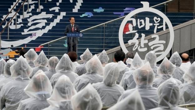 한덕수 국무총리가&nbsp;576돌 한글날 경축식에서 말하고 있다. 공동취재사진