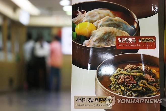 점심시간 서울의 한 식당가 [연합뉴스 자료사진]