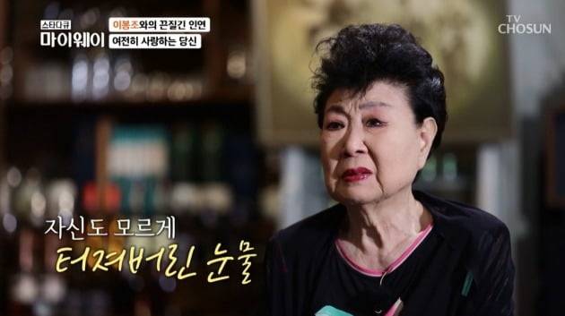 사진=TV조선 '마이웨이' 방송 캡처