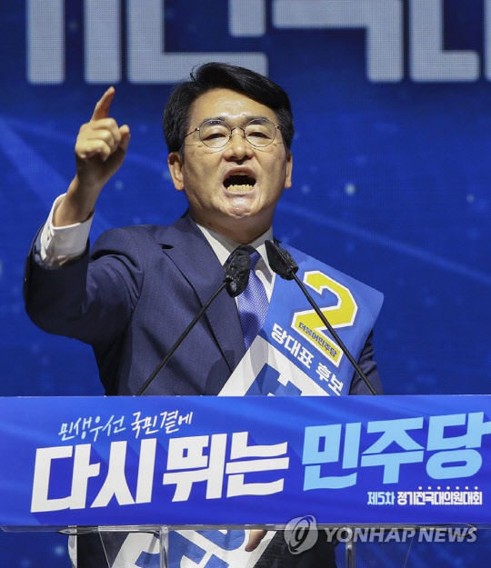 박용진 더불어민주당 의원<연합뉴스>
