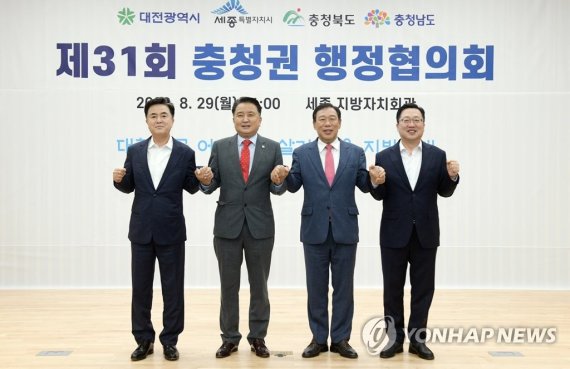 충청권 4개 시·도지사가 지난 8월 29일 '제31회 충청권 행정협의회'를 열어 충청권 특별지방자치단체 설립을 위한 합동추진단 구성 등 3개 안건을 의결한 뒤 손을 맞잡고 기념사진을 찍고 있다. 왼쪽부터 김태흠 충남지사, 김영환 충북지사, 최민호 세종시장, 이장우 대전시장.