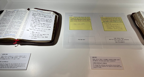 조용기 목사가 생전 읽었던 성경과 메모, 성도들의 상담 내용에 답변한 상담카드(오른쪽).