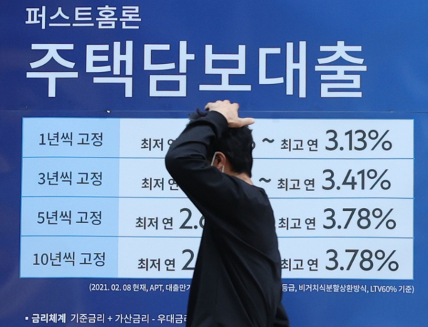 서울 시내 한 은행 외벽에 대출상품 안내문이 부착돼 있다. 연합뉴스