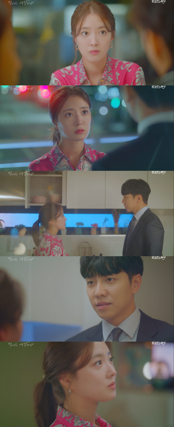 /사진=KBS2 ‘법대로 사랑하라’ 방송 화면 캡처