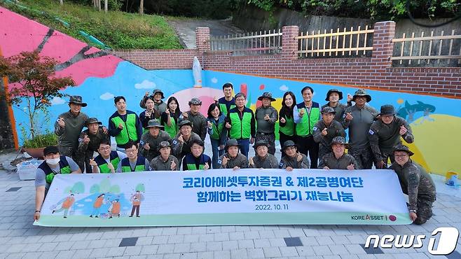 춘천시립요양원 벽화그리기 봉사활동.(육군 2공병여단 제공) 2022.10.11/뉴스1