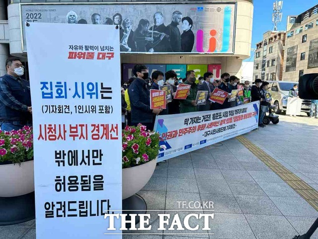 대구시민사회단체들이 11일 대구시청 경계선 밖에서 기자회견을 통해 홍준표 시정 100일을 '불통행정'이라 비판했다 / 대구 = 박성원 기자