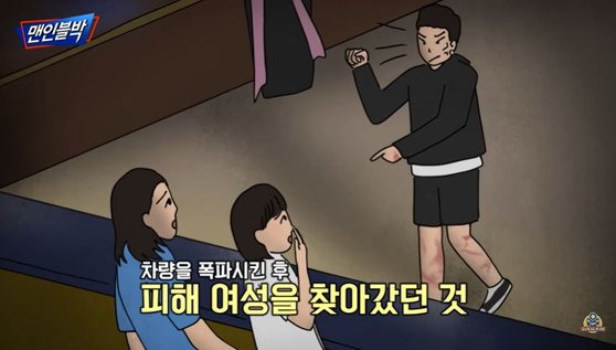 사진 유튜브 '맨인블박' 캡처