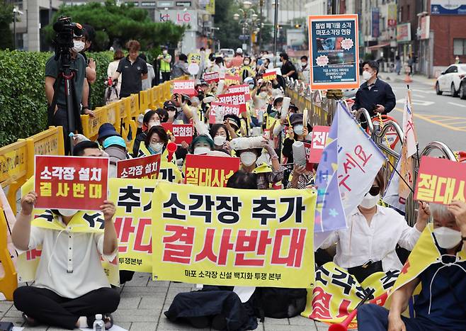 ‘마포 소각장 신설 백지화 투쟁 본부’가 지난 1일 오후 서울 광진구 오세훈 서울시장 자택 앞에서 연 광역자원회수시설 건설에 반대 집회를 하고 있다. 연합뉴스