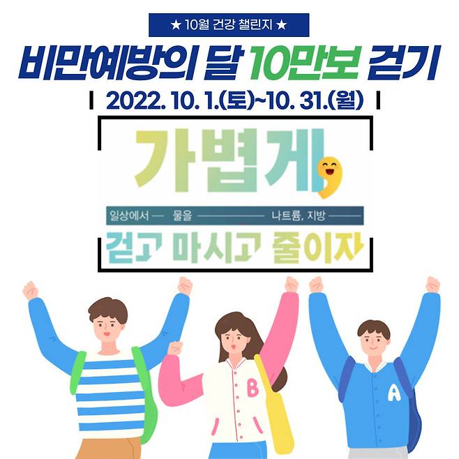 10만보 걷기 챌린지 포스터  *재판매 및 DB 금지