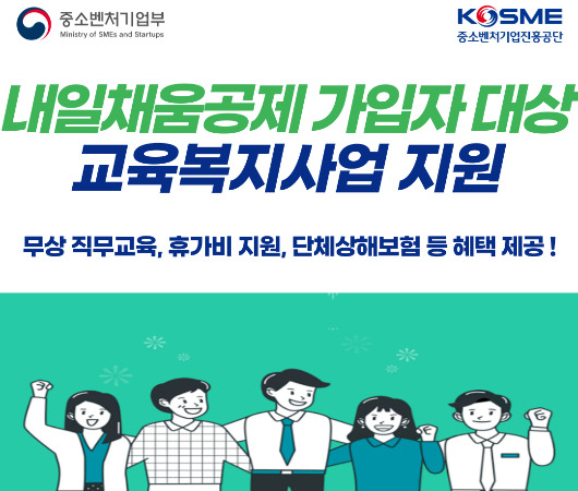 중소벤처기업진흥공단 제공