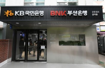 부산 금곡동에 위치한 BNK부산은행과 KB국민은행의 공동점포. /BNK부산은행 제공