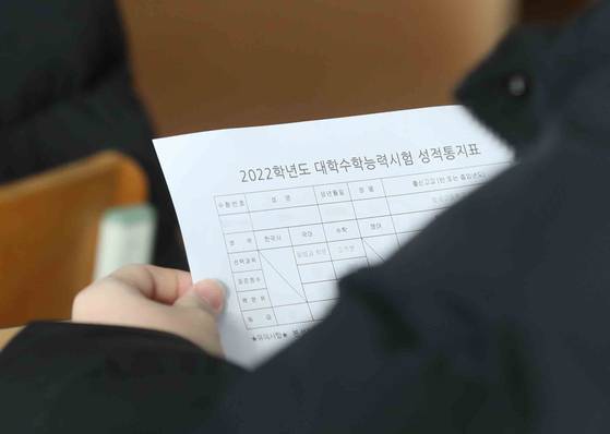 한 수험생이 대학수학능력시험(수능) 성적표를 받은 후 확인하고 있다. 연합뉴스 제공
