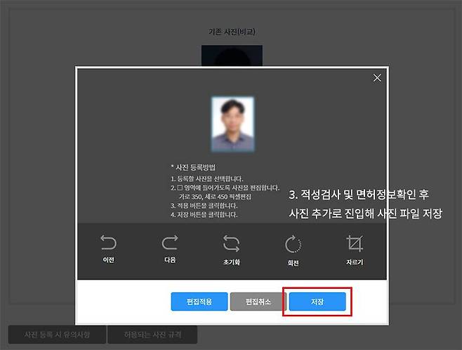 사진은 6개월 이내 촬영되고, 규격에 맞춘 파일이어야 한다. 사진관에서 운전면허 용도라고 하면 맞춰준다. 출처=IT동아