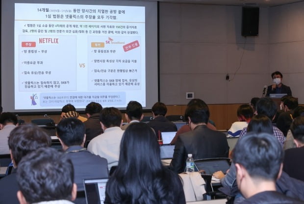 12일 오후 서울 여의도 전경련회관 컨퍼런스센터에서 열린 한국통신사업자연합회(KTOA)·통신 3사 주최 글로벌 빅테크 망 무임승차 관련 기자 간담회에서 SK브로드밴드 김성진 실장이 발언하고 있다.(사진=연합뉴스)