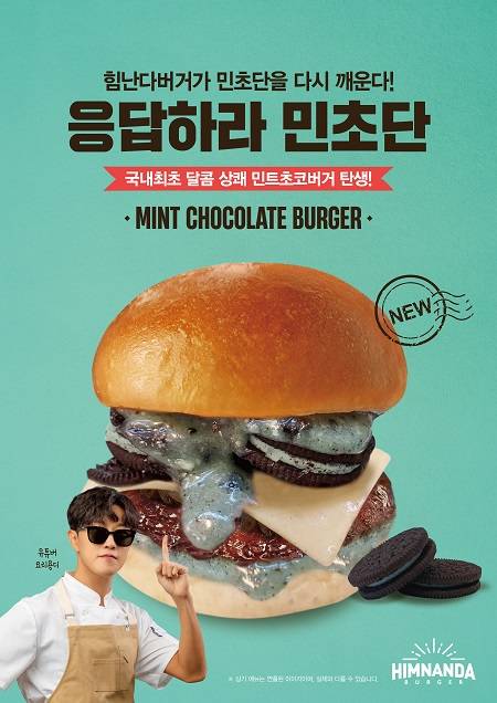 사진제공=힘난다버거