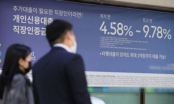 12일 서울 시내 한 은행에 붙은 대출 관련 현수막. 연합뉴스
