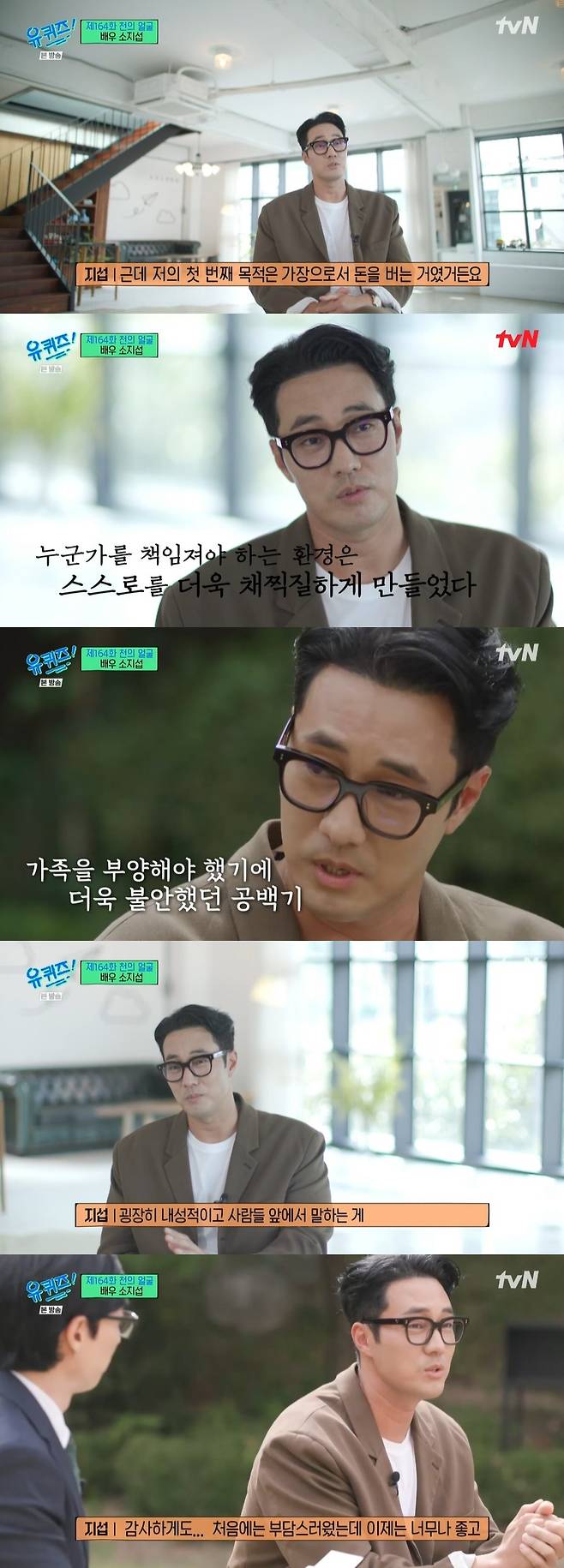 /사진=tvN '유 퀴즈 온 더 블럭’ 방송화면