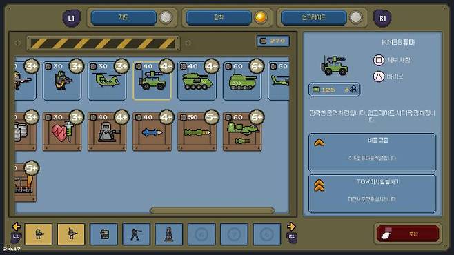 다양한 유닛을 조합해서 싸워야 한다