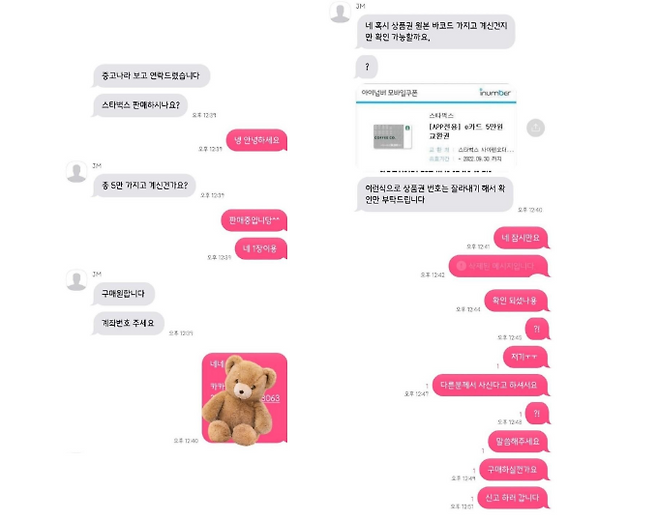 사진=온라인 커뮤니티 갈무리