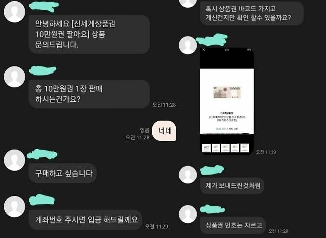 사진=온라인 커뮤니티 갈무리