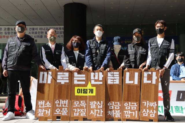 ▲13일 오전 서울 중구 서울고용노동청 본청 앞에서 열린 '마루 시공 노동자 근로자 지위 확인 공동진정 기자회견' ⓒ권리찾기유니온 제공