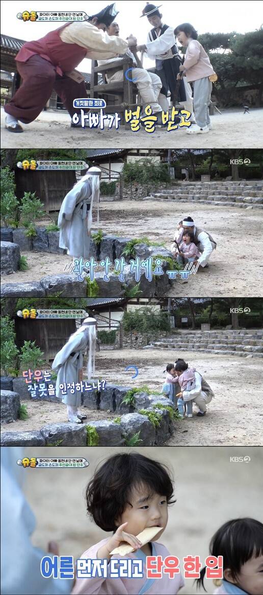 '슈퍼맨이 돌아왔다'(사진=방송 화면 캡처)