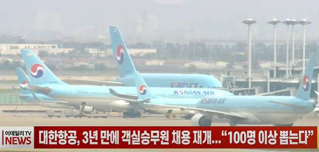 14일 이데일리TV 뉴스 방송