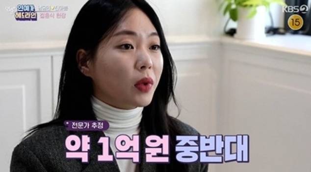 '연중 플러스' 방송 화면.