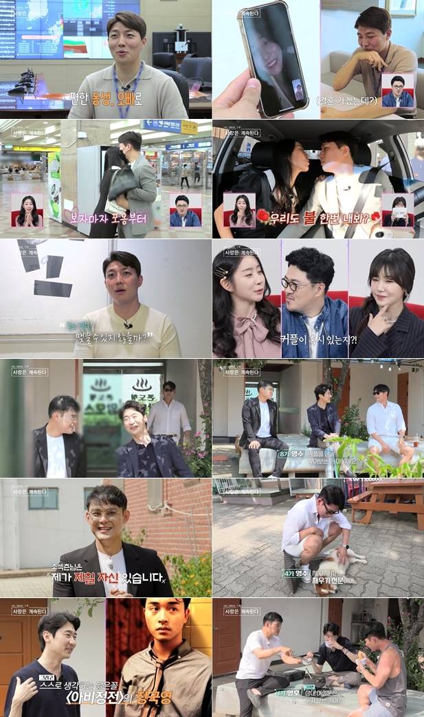 /사진=SBS PLUS·ENA ‘나는 SOLO : 사랑은 계속된다’