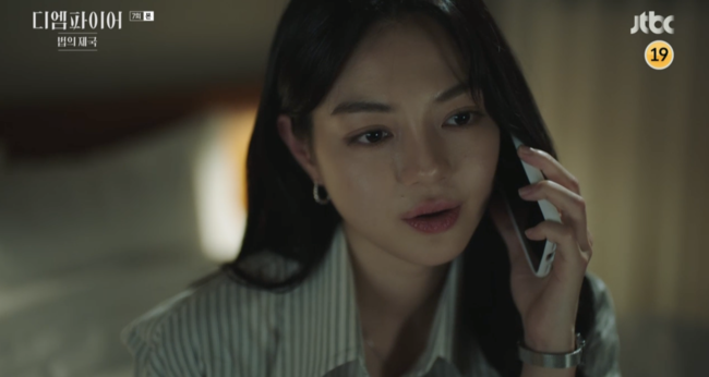 '디 엠파이어:법의 제국' 방송화면