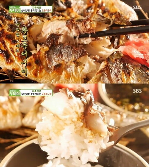 활고등어구이, 굽기 직전 바로 잡아내 신선함이 그대로..담백쫄깃한 맛 ('생방송 투데이')