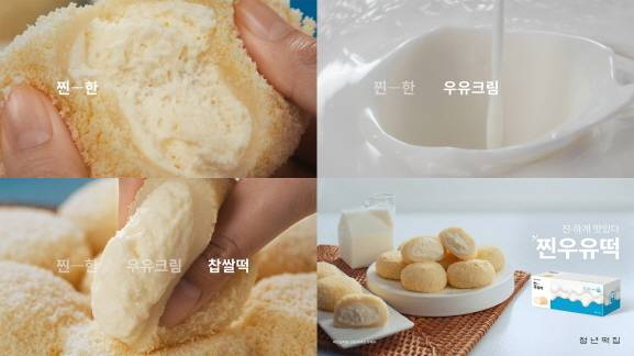 청년떡집 제공