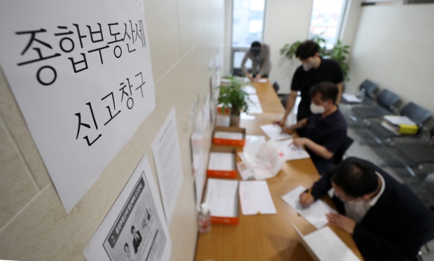 서울 강남세무서에서 민원인들이 종합부동산세(종부세) 신고 관련 서류를 작성하고 있다. 사진=뉴스1