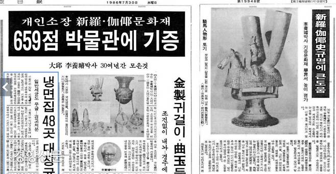 국보로 지정된 가야산 ‘도기 기마인물형 뿔잔’은 1980년대에 대구 가톨릭병원 이비인후과 과장이던 이양선 박사(1916~1999)가 국립경주박물관에 기증한  293건(666점)에 포함된 유물이다.|동아일보 1986년 7월30·31일자