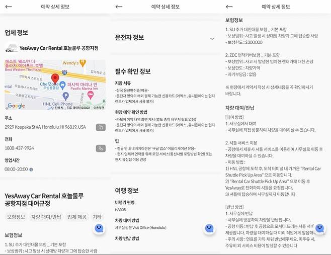 /사진=카모아 앱 화면 캡처