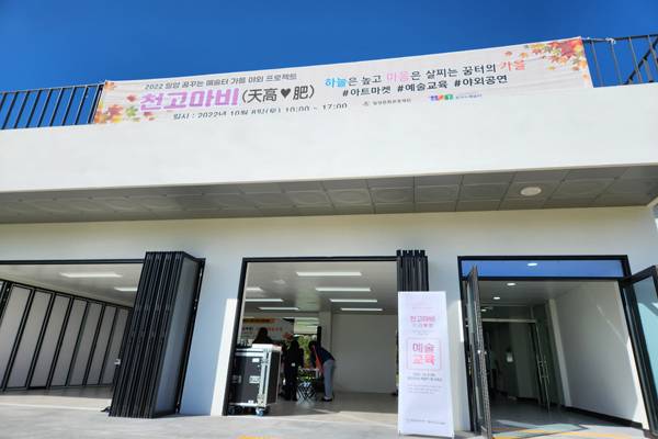 낡고 어두웠던 밀양 연극촌의 일부가 꿈꾸는 예술터로 재탄생되면서 밝고 깨끗한 개방형 공간으로 변신했다.