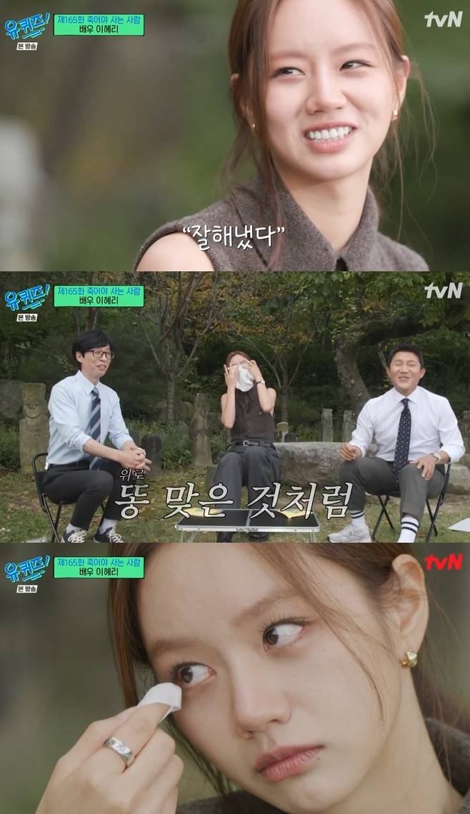 유 퀴즈 온 더 블럭