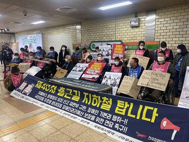 (서울=연합뉴스) 전국장애인차별철폐연대(전장연)가 19일 장애인 이동권 보장을 요구하고 박경석 대표에 대한 법원의 유죄 판결을 규탄하며 지하철 탑승 시위를 벌였다. 2022.10.19. [전국장애인차별철폐연대 제공. 재판매 및 DB 금지]