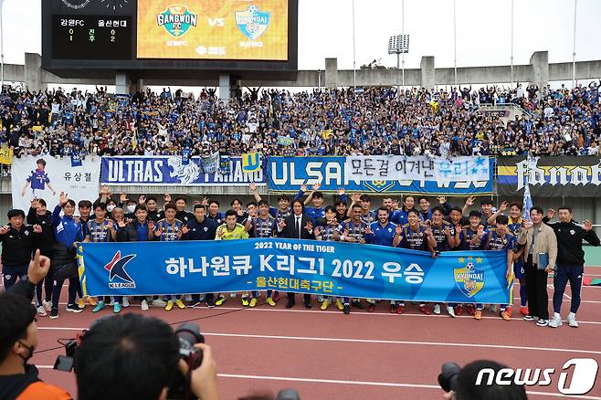 울산 현대가 17년 만에 K리그 우승을 차지했다. 울산은 16일 춘천 송암스포츠타운에서 열린 강원FC와의 하나원큐 K리그1 2022 37라운드에서 엄원상, 마틴 아담의 연속골로 2-1 역전승을 거뒀다. (울산 현대 제공) 2022.10.16/뉴스1 ⓒ News1