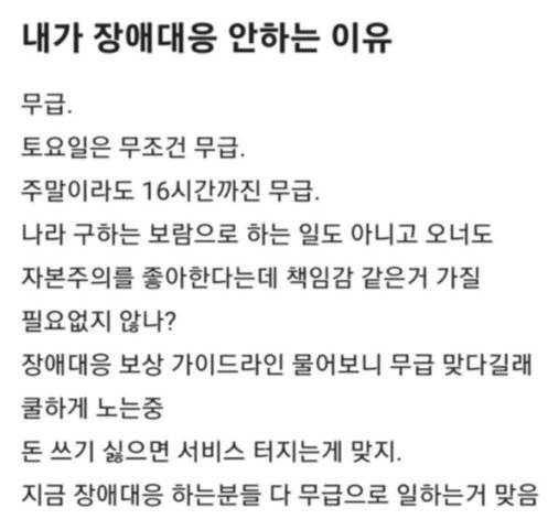 지난 16일 밤 직장인 익명 커뮤니티 앱 블라인드 IT 라운지에 올라온 카카오 직원의 글.