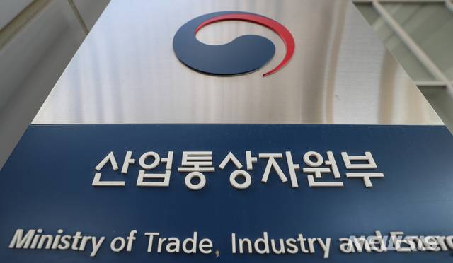 [세종=뉴시스]세종시 어진동 정부세종청사 산업통상자원부. 2019.09.03. photo@newsis.com