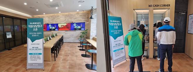 경기 안산시 상록구에 위치한 하나은행 하나톡톡라운지. /김수정 기자