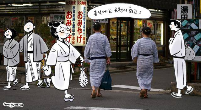 한국과 일본은 온천을 즐기는 방식이 서로 다르지만, 일상의 긴장에서 벗어나는 고유의 휴식과 이완의 방식이라는 점에서는 공통점이 있다. 일러스트 김일영