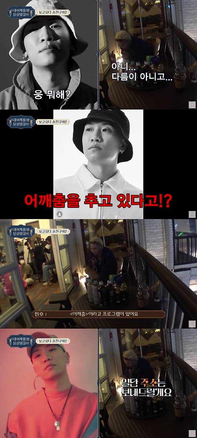 /사진=tvN 방송화면