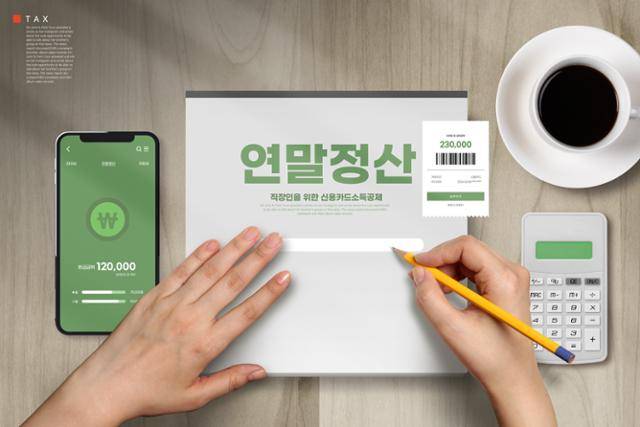연말까지 2개월 남은 현재. 카드 공제, 부양가족 공제 등을 어떻게 배분하느냐에 따라 연말정산 환급액도 달라질 수 있다. 게티이미지뱅크