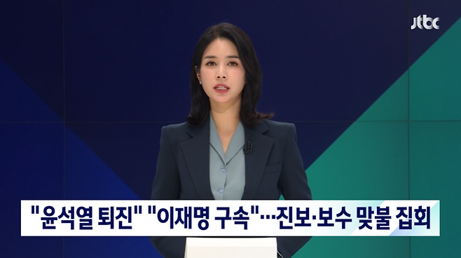 ▲ JTBC 22일 보도 갈무리.