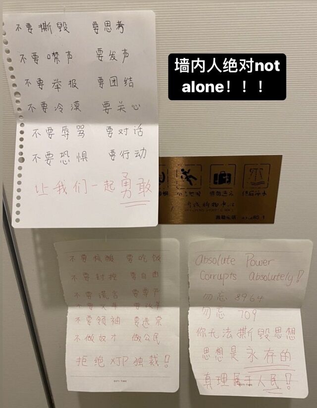 중국의 한 화장실에 적힌 시 주석 규탄 메시지