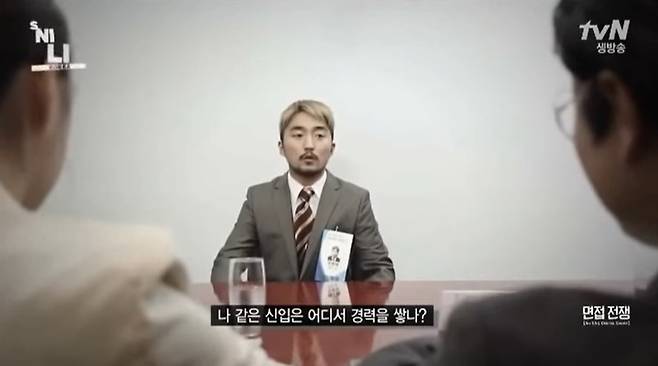 2014년 방송된 SNL 코리아 영상. SNL 코리아 영상 캡처
